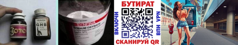 купить закладку  Ленск  Бутират GHB 