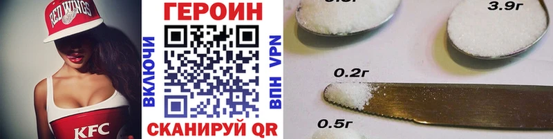 Героин Heroin  Ленск 