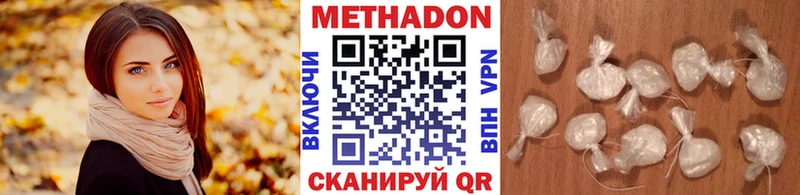 Метадон methadone  что такое   Ленск 